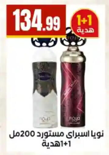 available at مارت فيل in Egypt - القاهرة