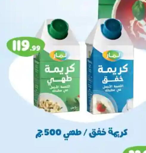 available at مارت فيل in Egypt - القاهرة