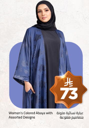 available at Wahj Mart in KSA, Saudi Arabia, Saudi - Jeddah