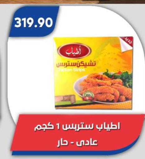 available at Bassem Market in Egypt - Cairo