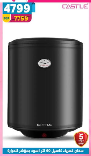 available at Shaheen Center in Egypt - Cairo