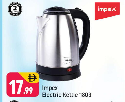 available at شكلان ماركت in الإمارات العربية المتحدة , الامارات - دبي