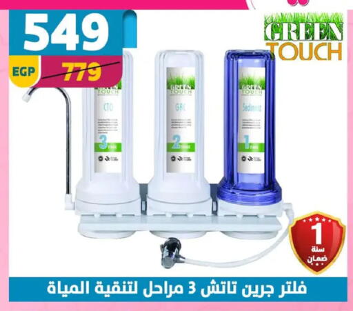 Gac available at Shaheen Center in Egypt - Cairo