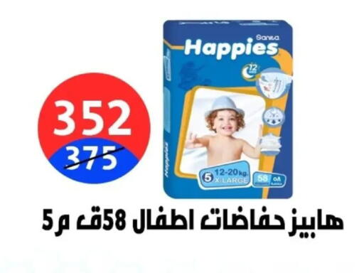 available at Hyper City Damietta in Egypt - Cairo