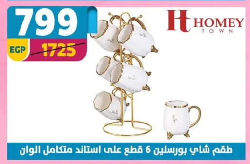 available at سنتر شاهين in Egypt - القاهرة