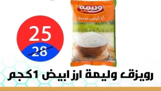 available at Hyper City Damietta in Egypt - Cairo