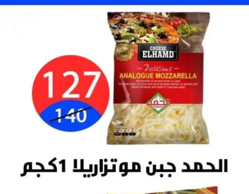 available at Hyper City Damietta in Egypt - Cairo