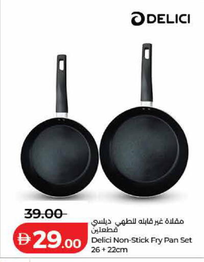 available at لولو هايبرماركت in الإمارات العربية المتحدة , الامارات - ٱلْفُجَيْرَة‎