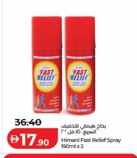 available at لولو هايبرماركت in الإمارات العربية المتحدة , الامارات - ٱلْفُجَيْرَة‎