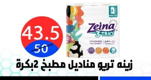 available at Hyper City Damietta in Egypt - Cairo