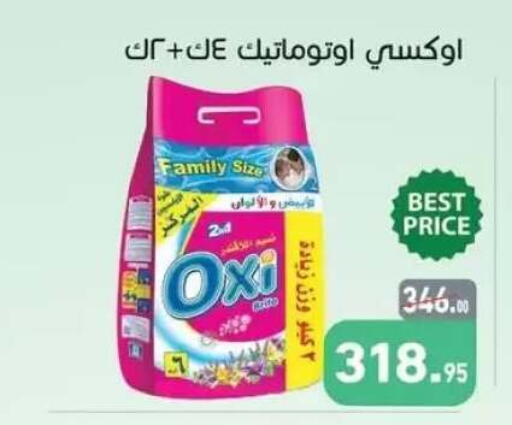 available at أسواق العثيم in Egypt - القاهرة