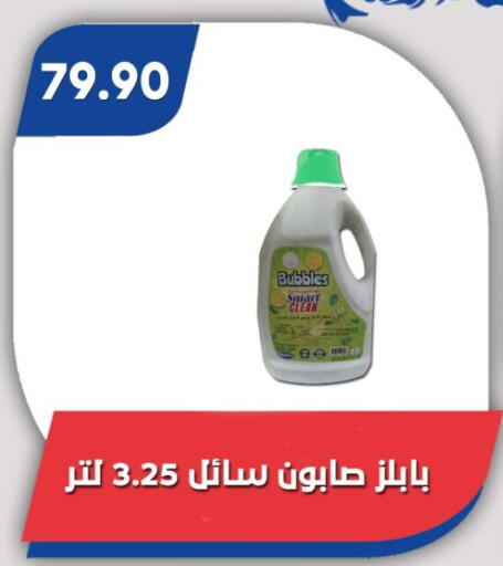 available at باسم ماركت in Egypt - القاهرة