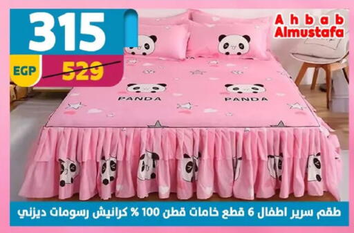 available at Shaheen Center in Egypt - Cairo