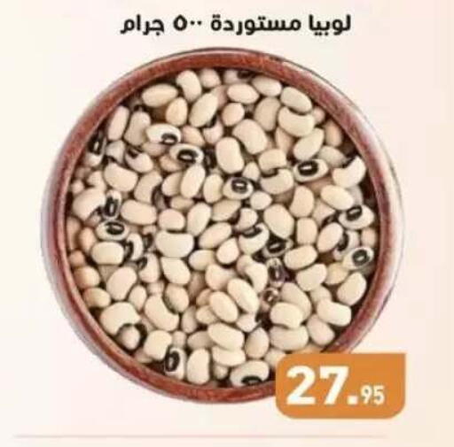 available at أسواق العثيم in Egypt - القاهرة