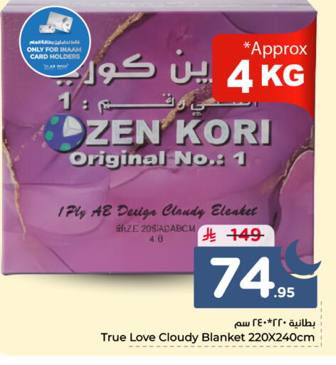 available at Nesto in KSA, Saudi Arabia, Saudi - Ar Rass