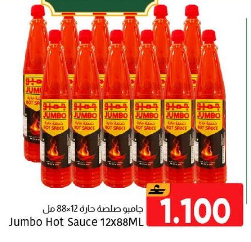 available at Al Amri Center in Oman - Muscat