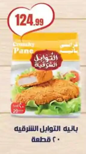 available at مارت فيل in Egypt - القاهرة