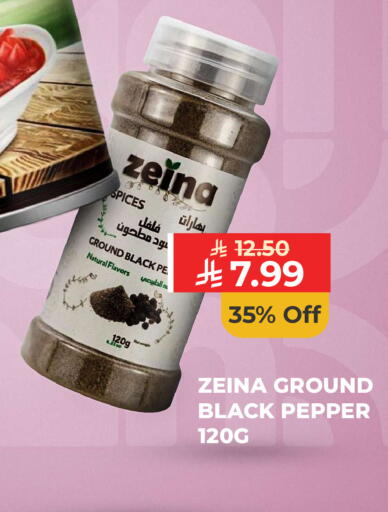 Pepper available at كارفور in مملكة العربية السعودية, السعودية, سعودية - الرياض
