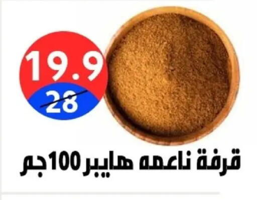 available at Hyper City Damietta in Egypt - Cairo