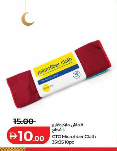 available at لولو هايبرماركت in الإمارات العربية المتحدة , الامارات - ٱلْفُجَيْرَة‎