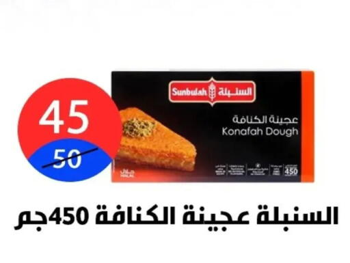 available at Hyper City Damietta in Egypt - Cairo