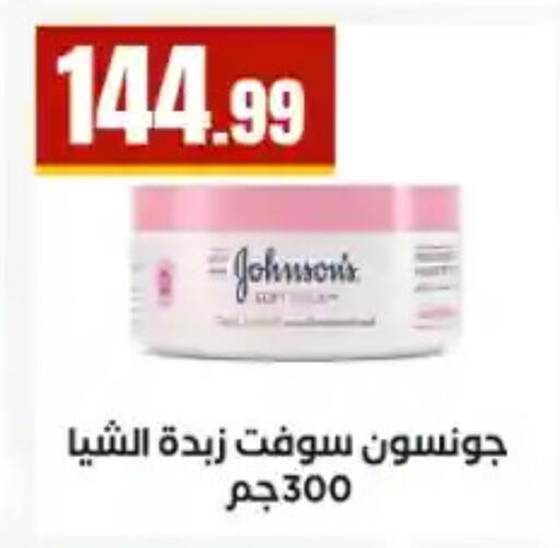 available at مارت فيل in Egypt - القاهرة