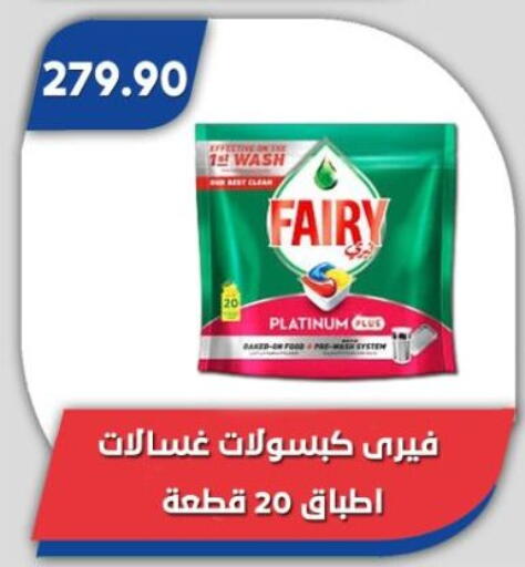 available at باسم ماركت in Egypt - القاهرة
