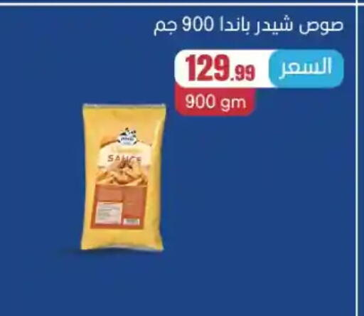 available at مارت فيل in Egypt - القاهرة