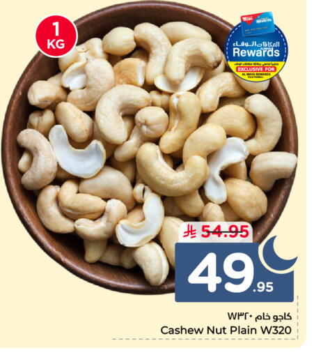 available at هايبر الوفاء in مملكة العربية السعودية, السعودية, سعودية - الأحساء‎