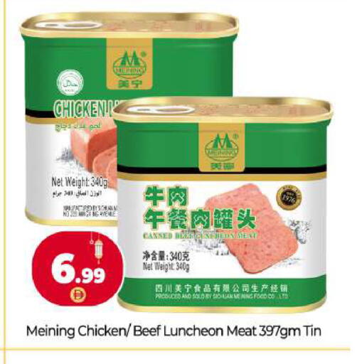 available at بيج مارت in الإمارات العربية المتحدة , الامارات - دبي