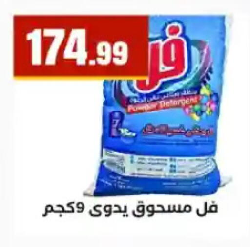 available at مارت فيل in Egypt - القاهرة
