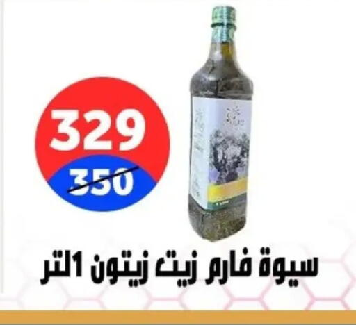 available at Hyper City Damietta in Egypt - Cairo