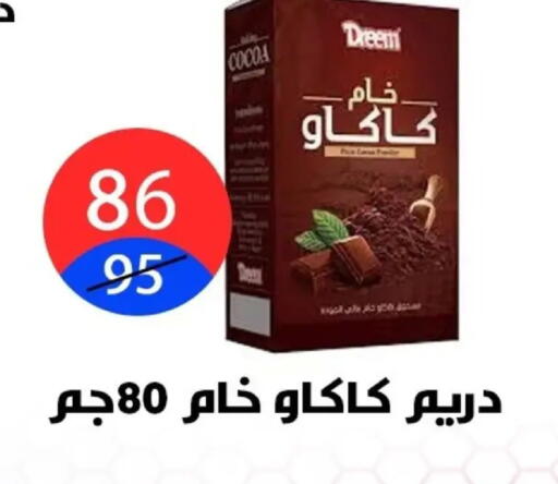 available at Hyper City Damietta in Egypt - Cairo