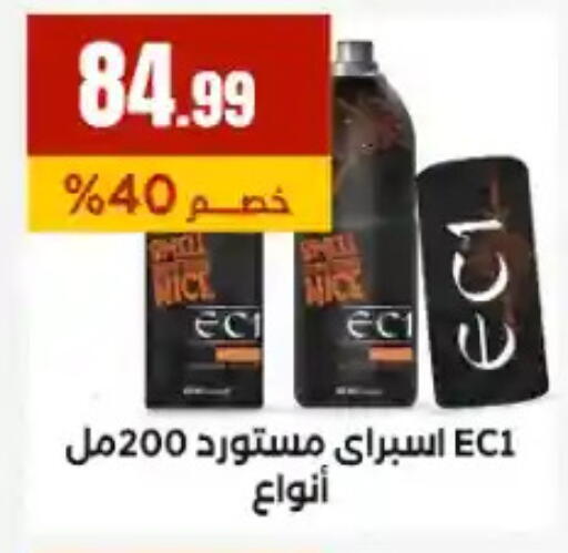 available at مارت فيل in Egypt - القاهرة
