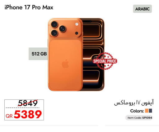 available at سيل بلاينت للهواتف in قطر - الدوحة