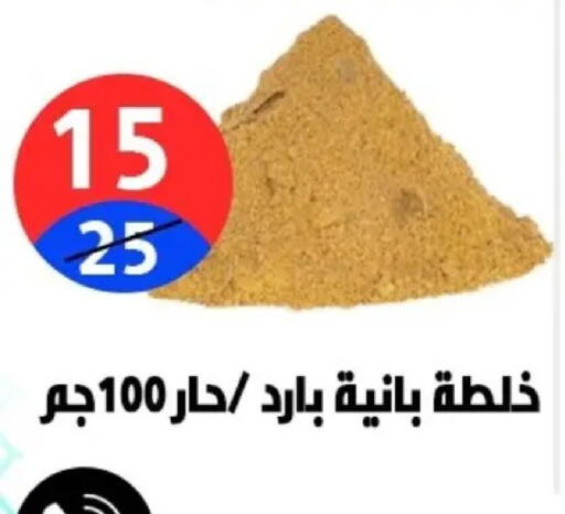 available at Hyper City Damietta in Egypt - Cairo