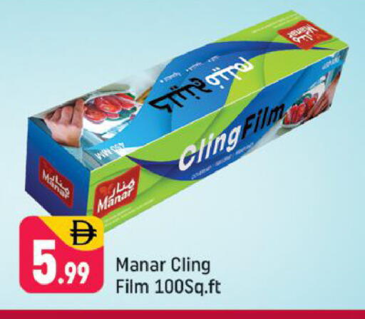 available at شكلان ماركت in الإمارات العربية المتحدة , الامارات - دبي