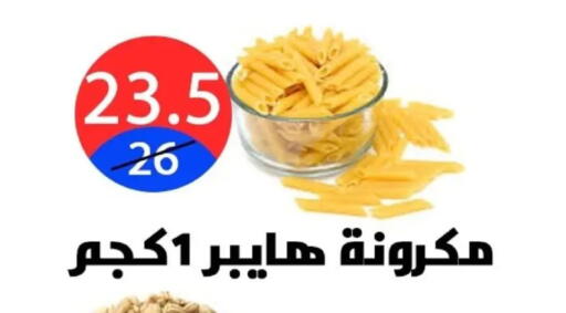 available at Hyper City Damietta in Egypt - Cairo