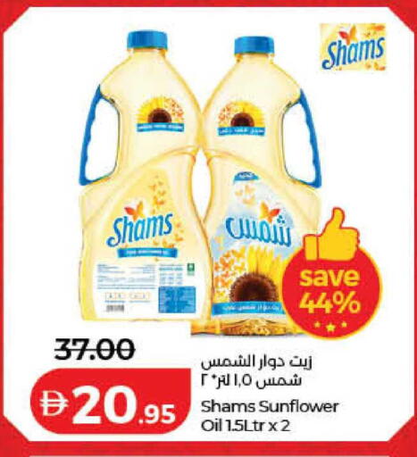 available at Lulu Hypermarket in UAE - Fujairah