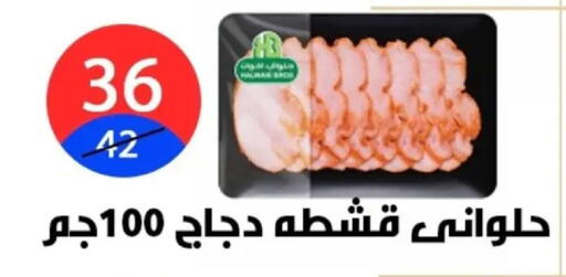 available at Hyper City Damietta in Egypt - Cairo