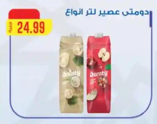 available at مارت فيل in Egypt - القاهرة