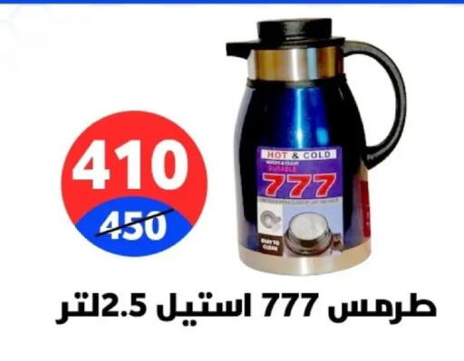 available at Hyper City Damietta in Egypt - Cairo