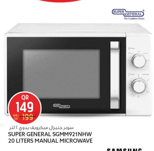 available at سفاري هايبر ماركت in قطر - الشحانية