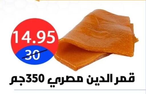 available at Hyper City Damietta in Egypt - Cairo