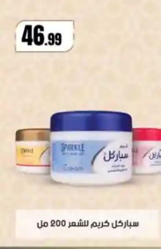 available at مارت فيل in Egypt - القاهرة