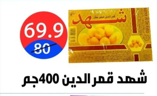 available at Hyper City Damietta in Egypt - Cairo