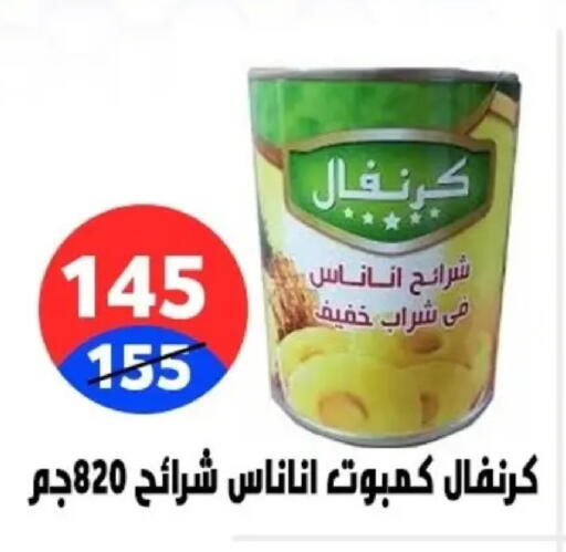 available at Hyper City Damietta in Egypt - Cairo