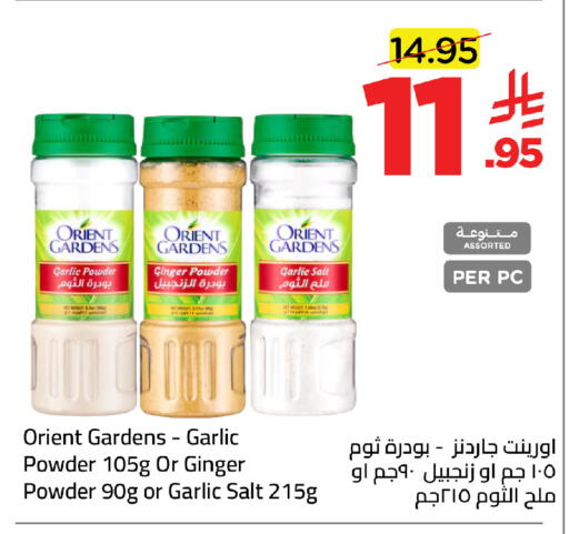 Garlic Ginger available at Wahj Mart in KSA, Saudi Arabia, Saudi - Jeddah