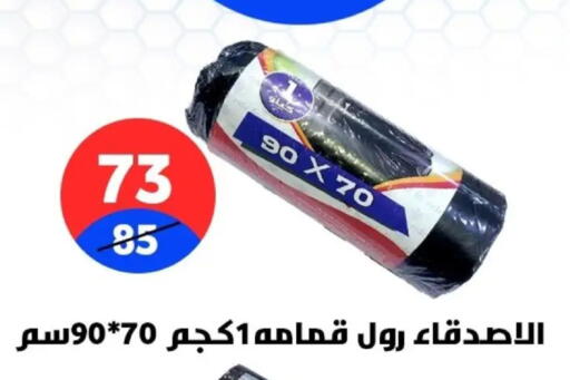 available at Hyper City Damietta in Egypt - Cairo