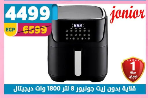 available at سنتر شاهين in Egypt - القاهرة